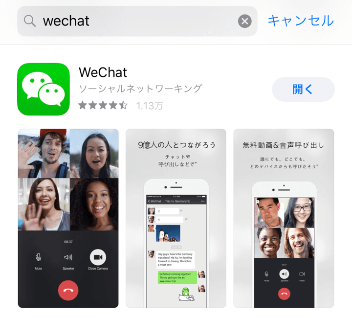 Wechat