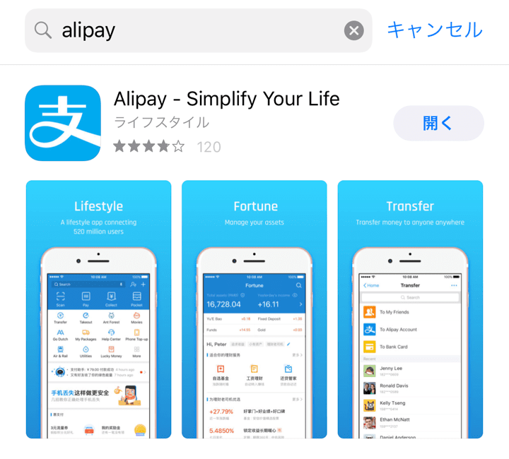 Alipay