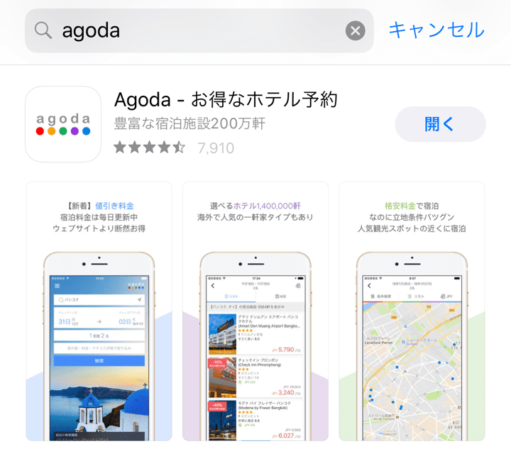 AGODA