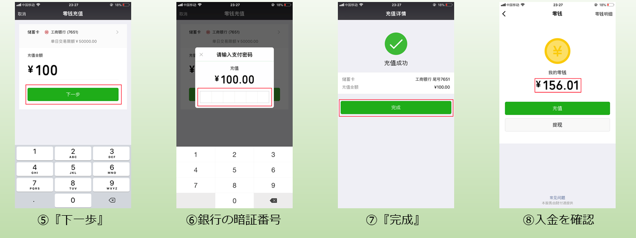 Wechat（2）