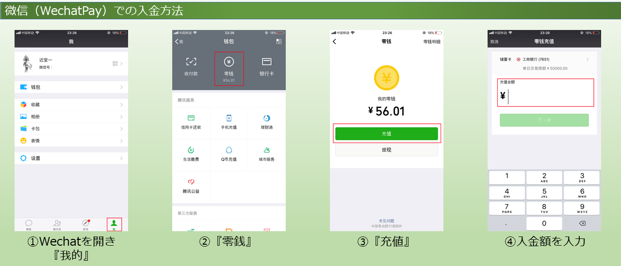 WechatPay（1）