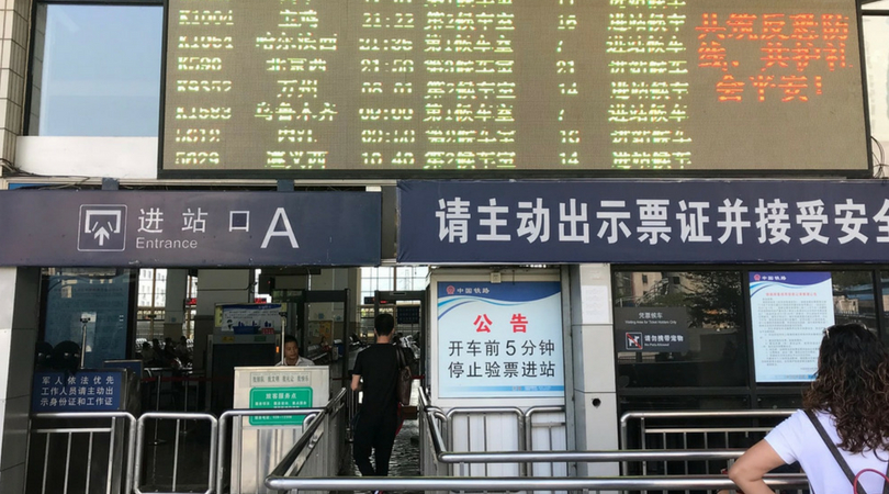 重慶駅