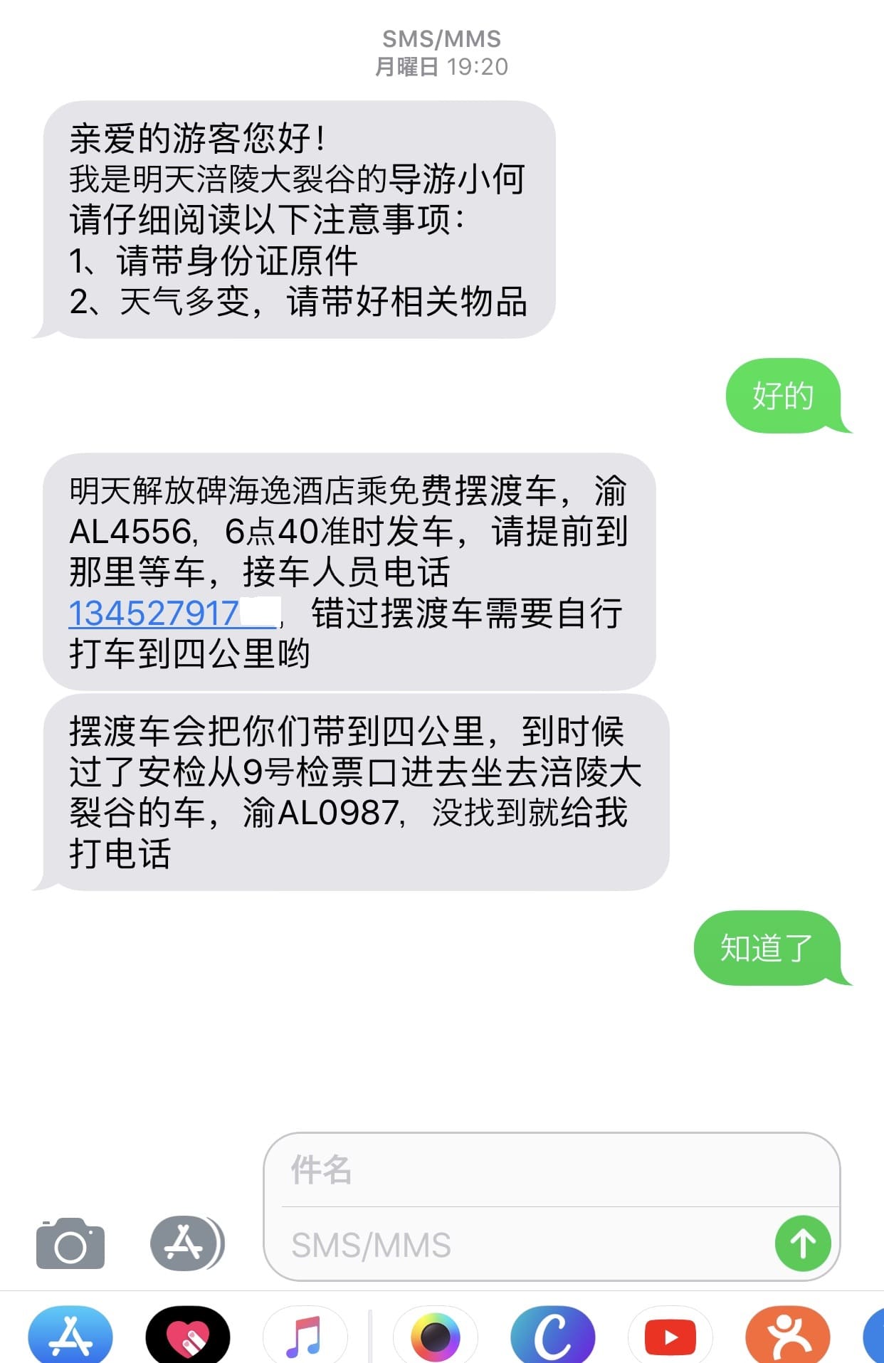 816地下核工程