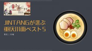 ラーメンマン