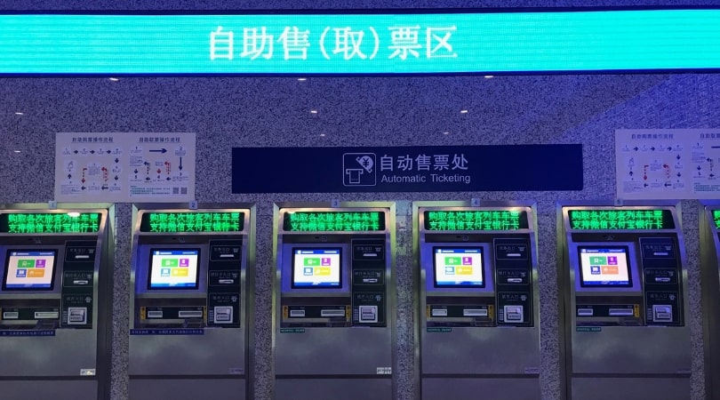 重慶駅