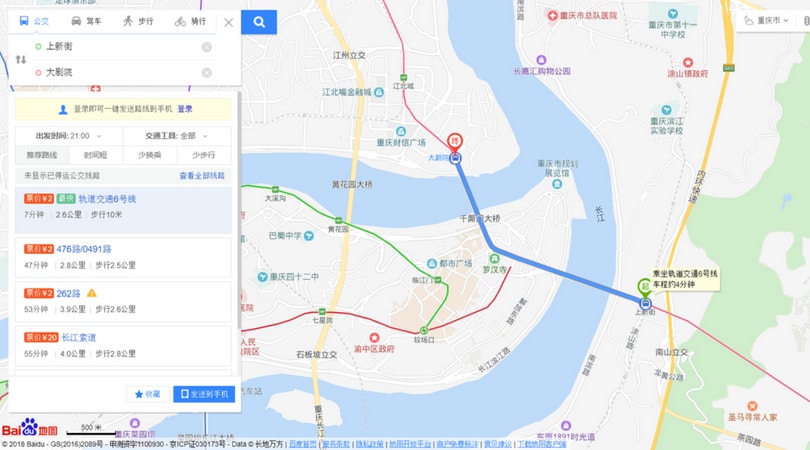 重慶地下鉄6号線